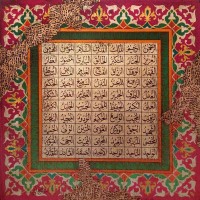 Syed Rizwan, 24 x 24 Inch, Oil on Canvas, Calligraphy Painting, AC-SRN-038